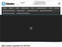 Tablet Screenshot of chinaros.com